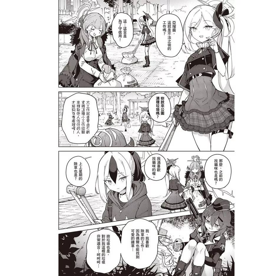 (現貨)台灣角川 漫畫 蔚藍檔案 漫畫精選集 安曇アキタケ等（首刷附贈典藏書卡）-細節圖3