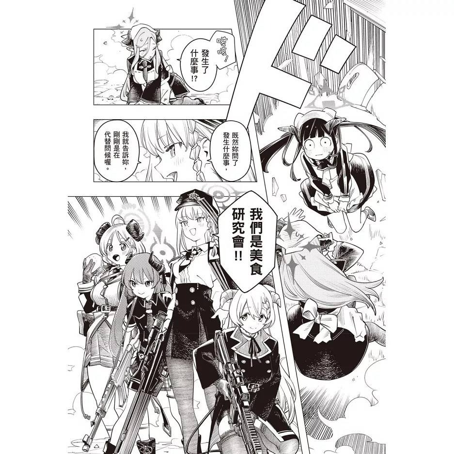 (現貨)台灣角川 漫畫 蔚藍檔案 漫畫精選集 安曇アキタケ等（首刷附贈典藏書卡）-細節圖5