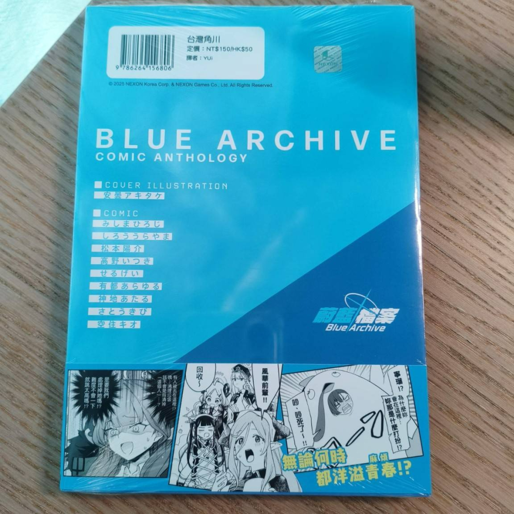 (現貨)台灣角川 漫畫 蔚藍檔案 漫畫精選集 安曇アキタケ等（首刷附贈典藏書卡）-細節圖7
