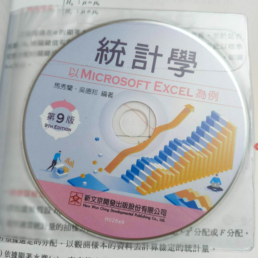 (現貨)(二手)(代售)統計學：以 Microsoft Excel 為例（第九版）【附範例光碟】馬秀蘭, 吳德邦 新文京-細節圖6