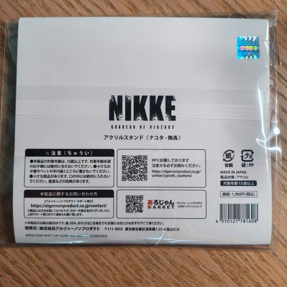 (現貨)【勝利女神：妮姬】NIKKE AP 壓克力人形立牌 娜由塔 - 無為 ナユタ - 無為【日本進口精品】-細節圖3