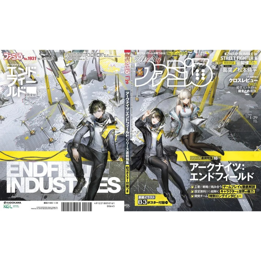 (現貨)週刊Fami通法米通 電玩通2026年1月29日號No.1931「明日方舟：終末地」(航空版)-細節圖7