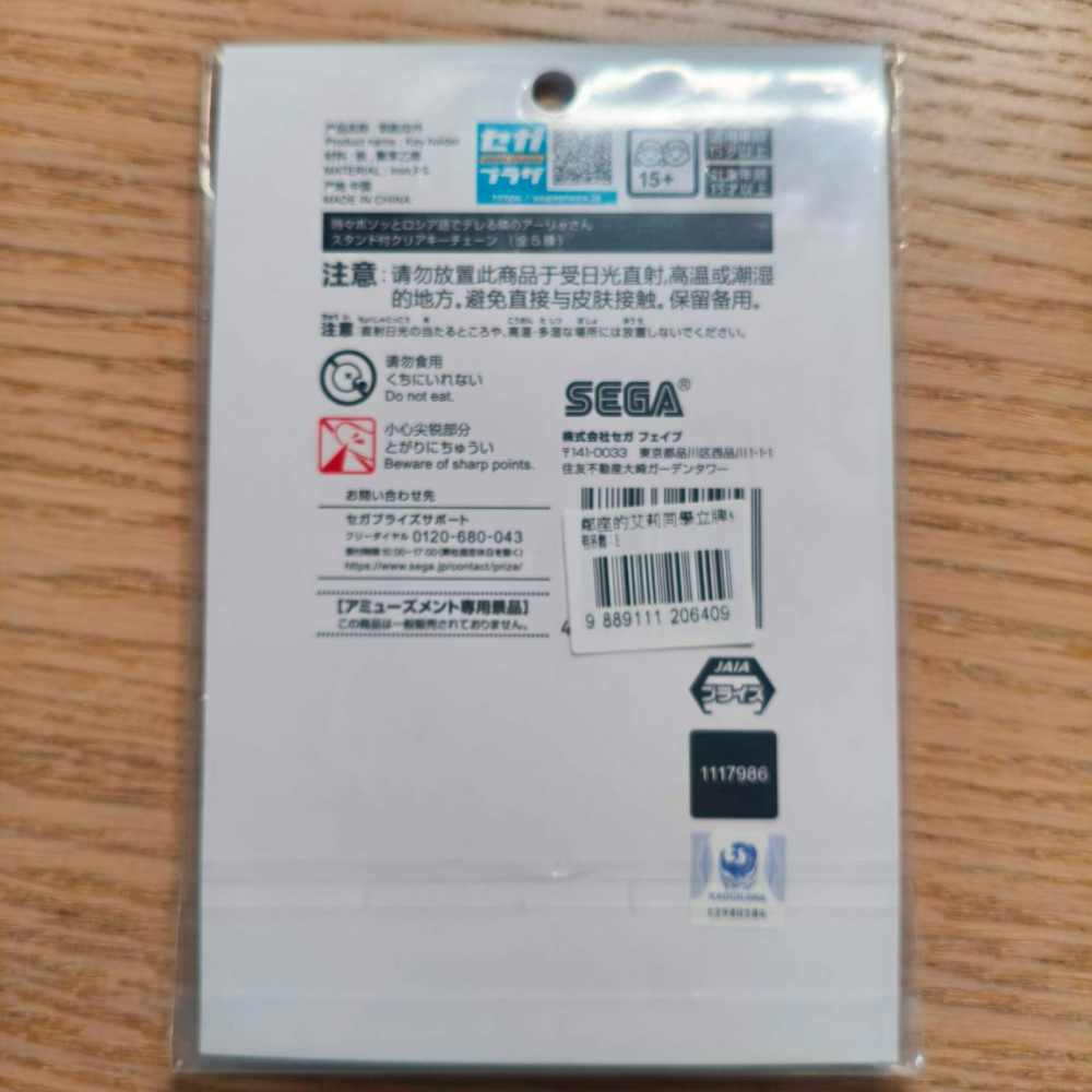 (現貨)「不時輕聲地以俄語遮羞的鄰座艾莉同學」SEGA 壓克力牌透明吊飾 艾莉 浴衣ver.【日本進口精品】-細節圖3