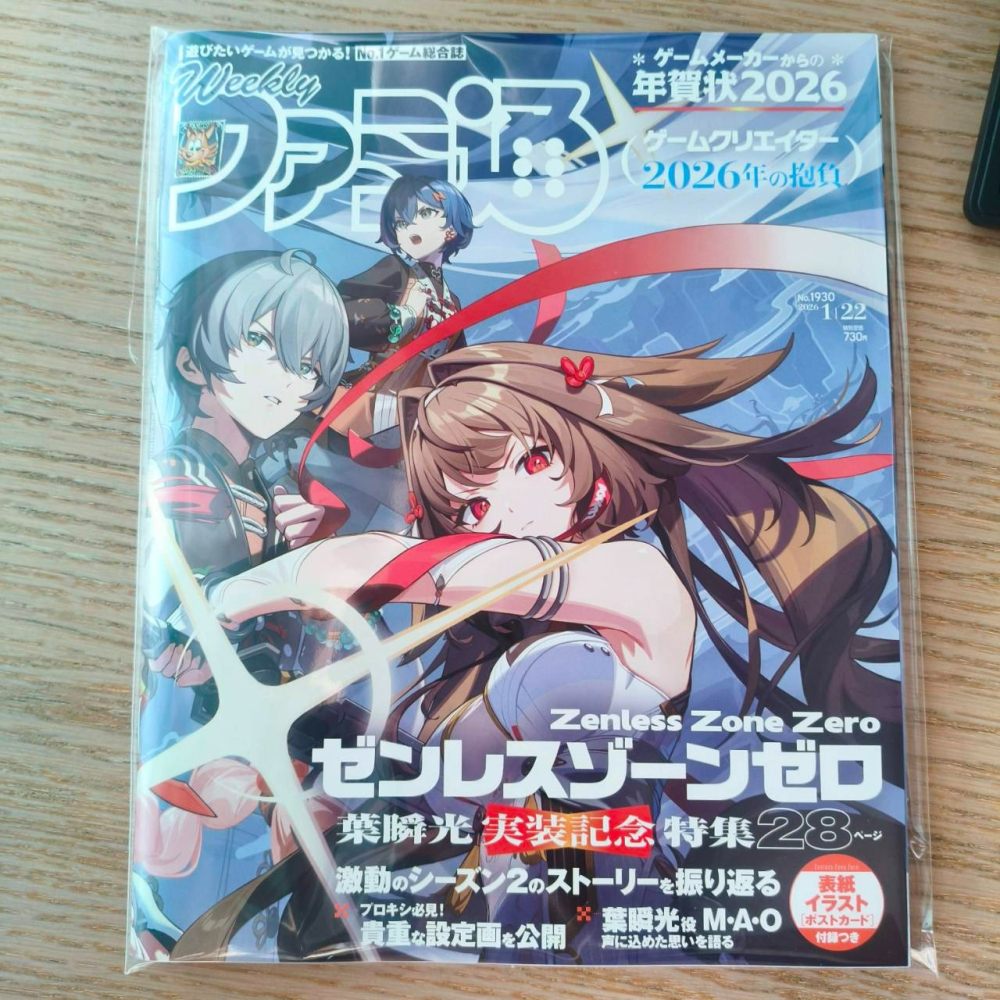 (現貨)週刊Fami通法米通 電玩通 2026年1月22日號No.1930「絕區零特集」(航空版)（附絕區零明信片）-細節圖2