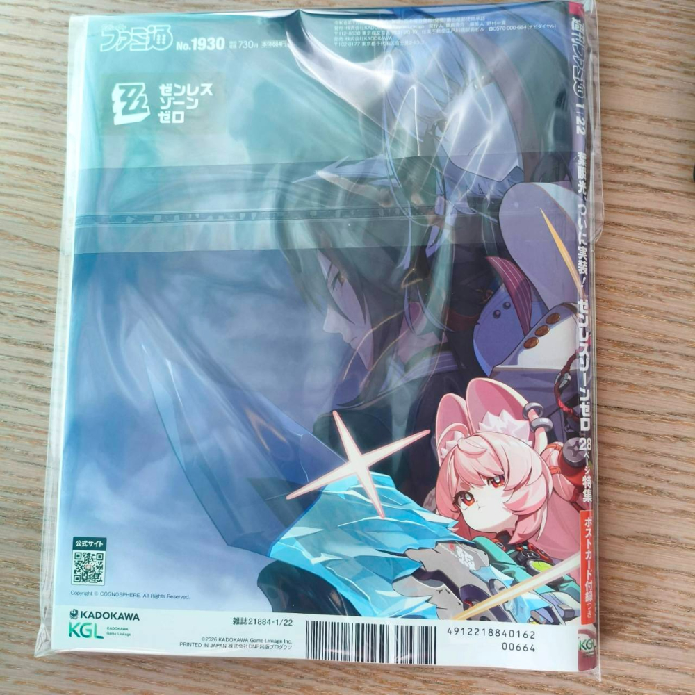 (現貨)週刊Fami通法米通 電玩通 2026年1月22日號No.1930「絕區零特集」(航空版)（附絕區零明信片）-細節圖3