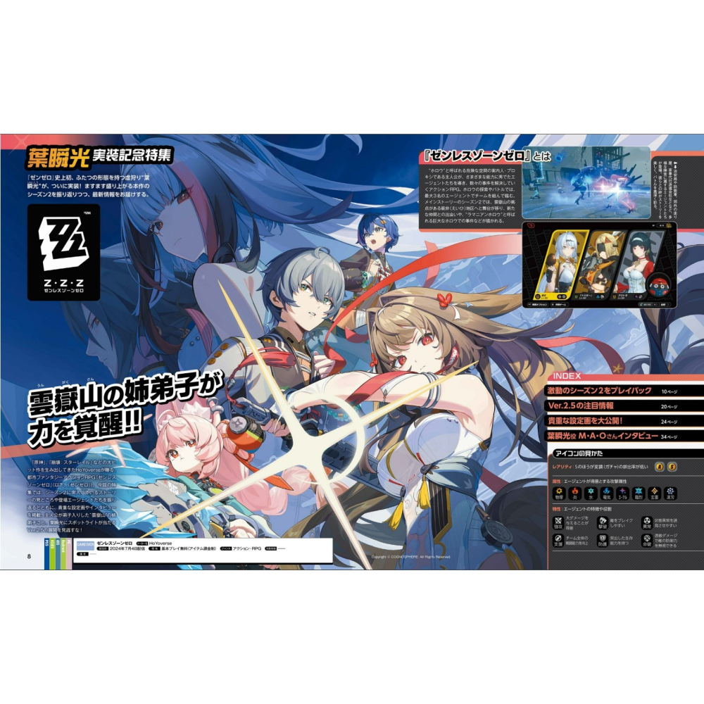 (現貨)週刊Fami通法米通 電玩通 2026年1月22日號No.1930「絕區零特集」(航空版)（附絕區零明信片）-細節圖5