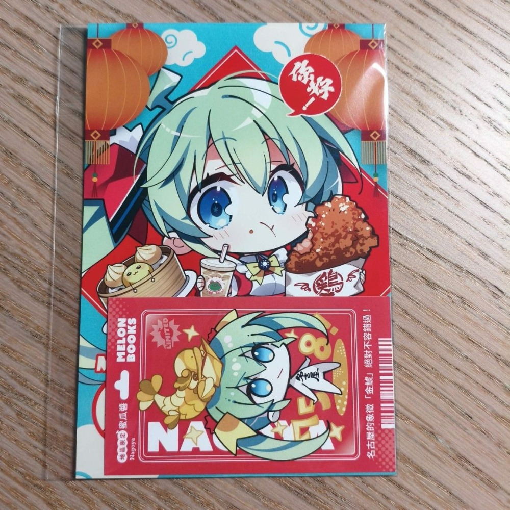 (現貨)Melonbooks 台北地區限定蜜瓜醬插畫卡+隨機地區限定蜜瓜醬收藏卡-細節圖2