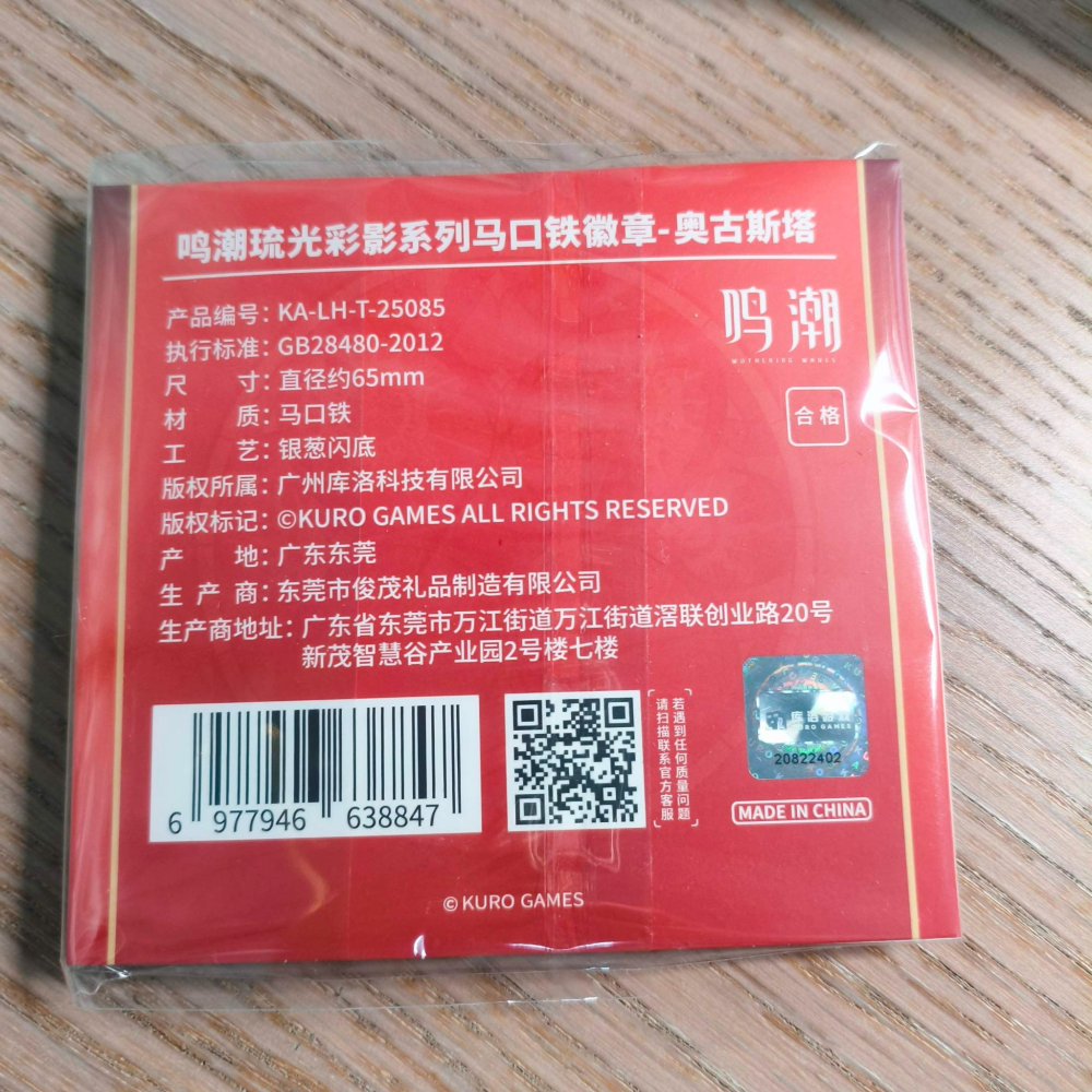 (現貨)【鳴潮】琉光彩影系列馬口鐵徽章 奧古斯塔款 オーガスタ【日本進口精品】-細節圖3