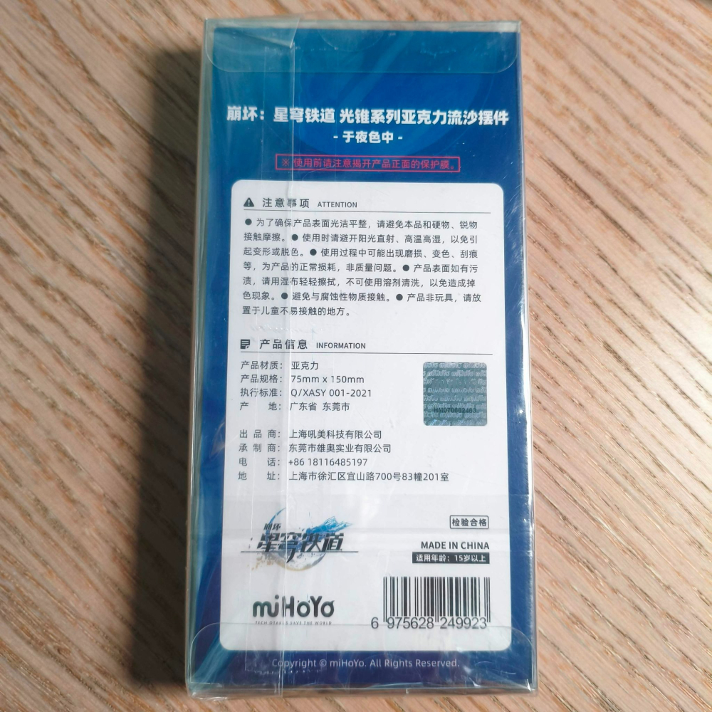 (現貨)miHoYo 崩壞：星穹鐵道 光錐系列 主題系列流沙立牌 希兒-於夜色中【日本進口精品】-細節圖3
