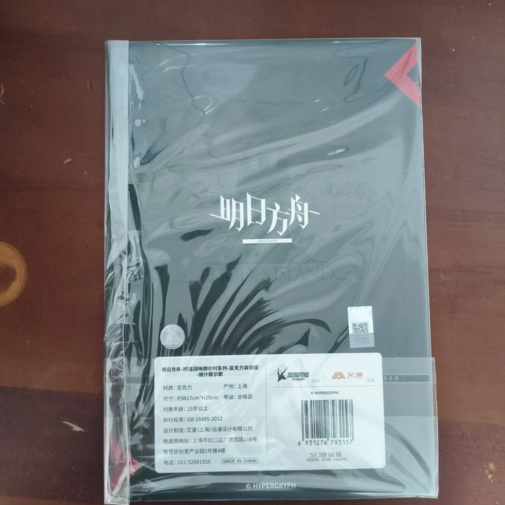 (現貨)【明日方舟】明日方舟-時遇迴響倒計時系列 壓克力裝飾板 維什戴爾款 ウィシャデル【日本進口精品】-細節圖3