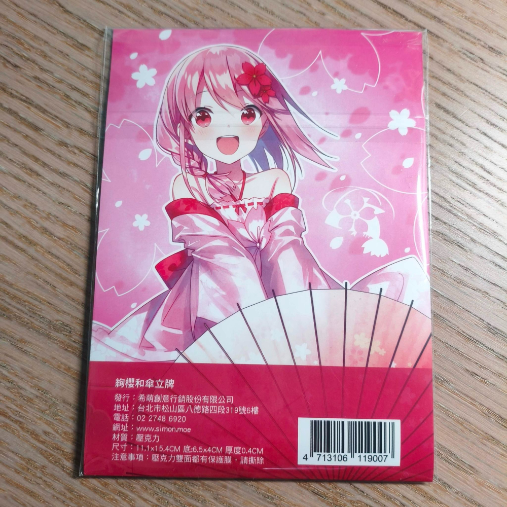 (現貨)希萌創意 初夏的東港之櫻 絢櫻和傘壓克力立牌-細節圖3