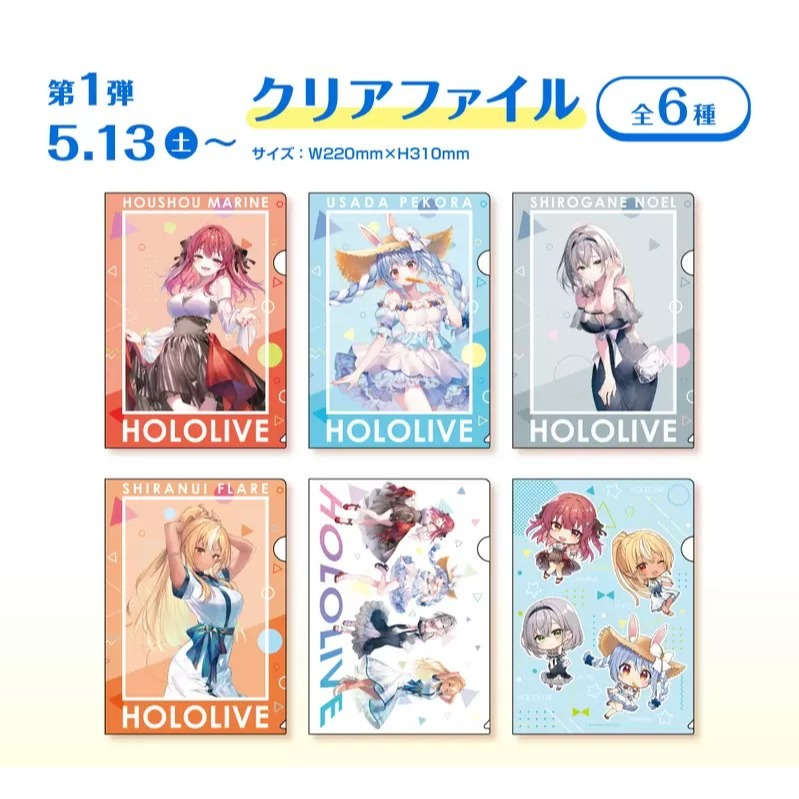 (現貨)hololive × GiGO SEGA 限定 三期生 A4資料夾 全員Q版 兔田佩克拉&不知火芙蕾雅&寶鐘瑪琳-細節圖4