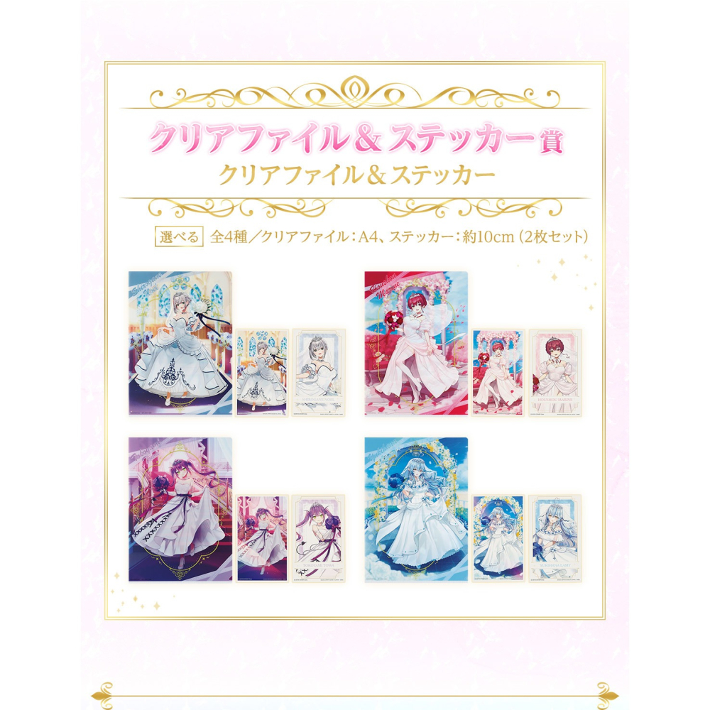 (現貨)一番賞「Hololive～Wedding Dress Style～」明資料夾＆貼紙套組 寶鐘瑪琳 宝鐘マリン-細節圖4