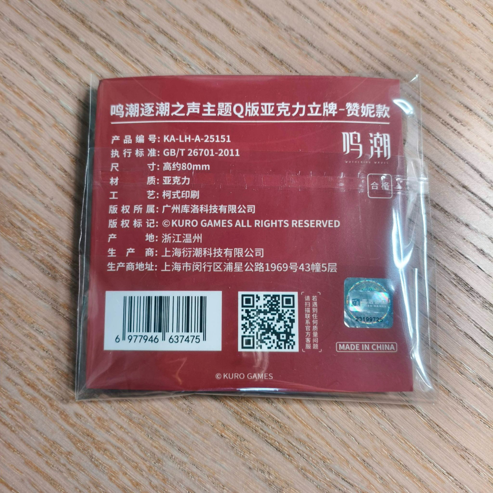(現貨)『鳴潮』逐潮之聲主題Q版壓克力立牌 贊妮款 ザンニー [KURO GAMES]【日本進口精品】-細節圖3