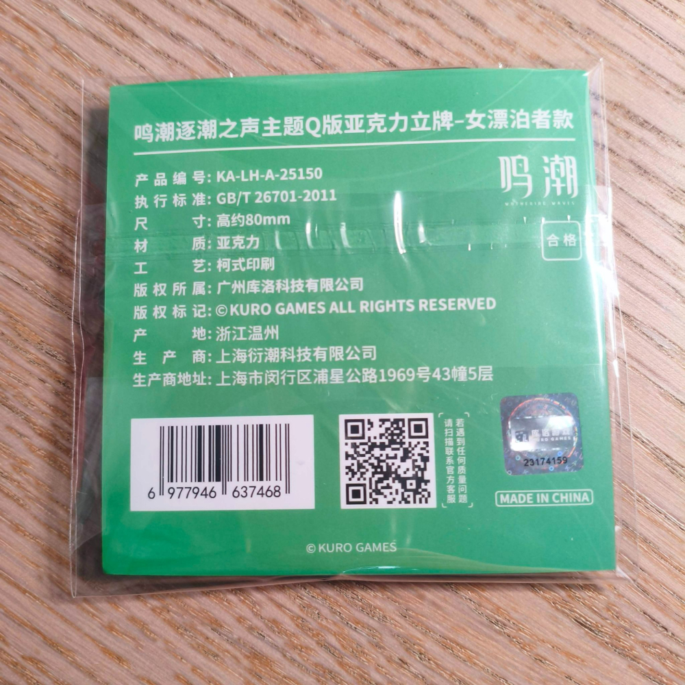 (現貨)『鳴潮』逐潮之聲主題Q版壓克力立牌 女漂泊者款 女漂泊者 [KURO GAMES]【日本進口精品】-細節圖3