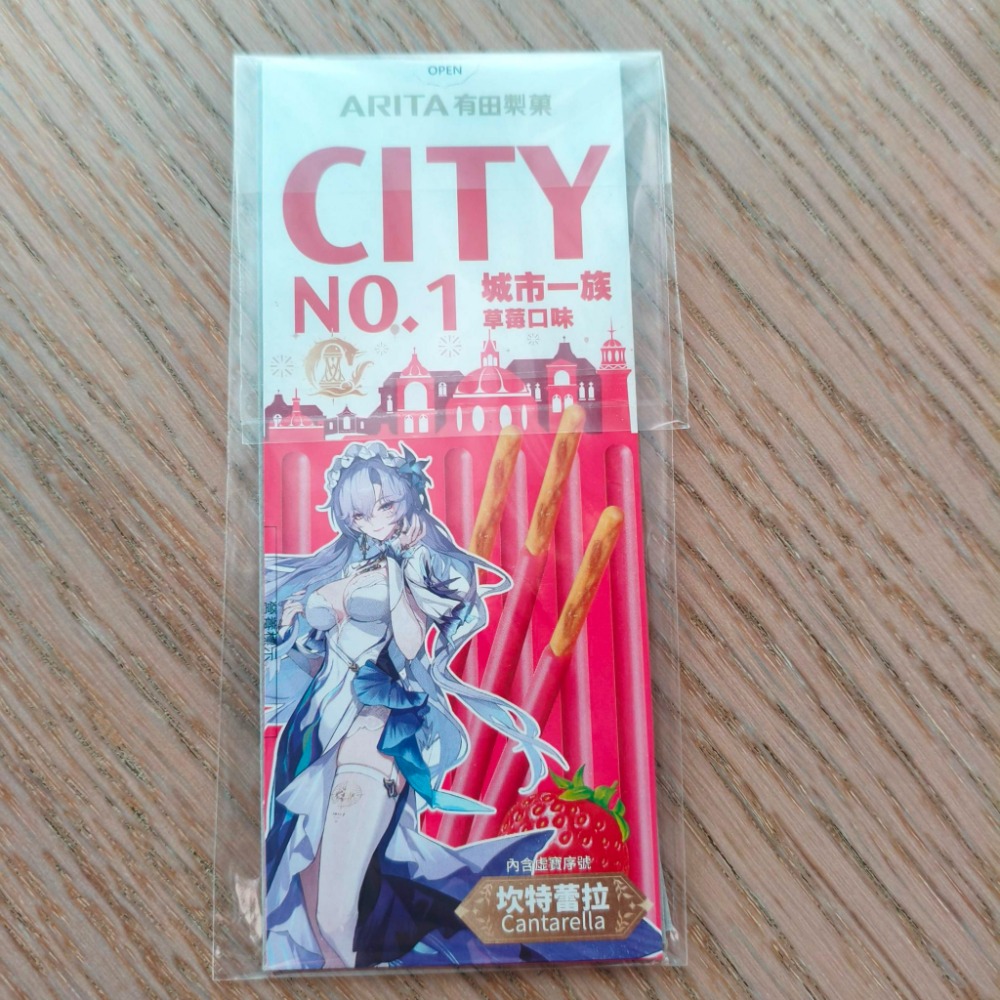 坎特蕾拉（草莓）