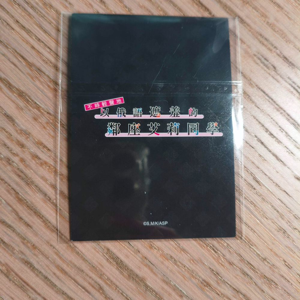 (現貨)『不時輕聲地以俄語遮羞的鄰座艾莉同學』限定快閃抽卡機 卡片 小卡 收藏卡 更科茅咲 兔女郎ver.（單張販售）-細節圖3