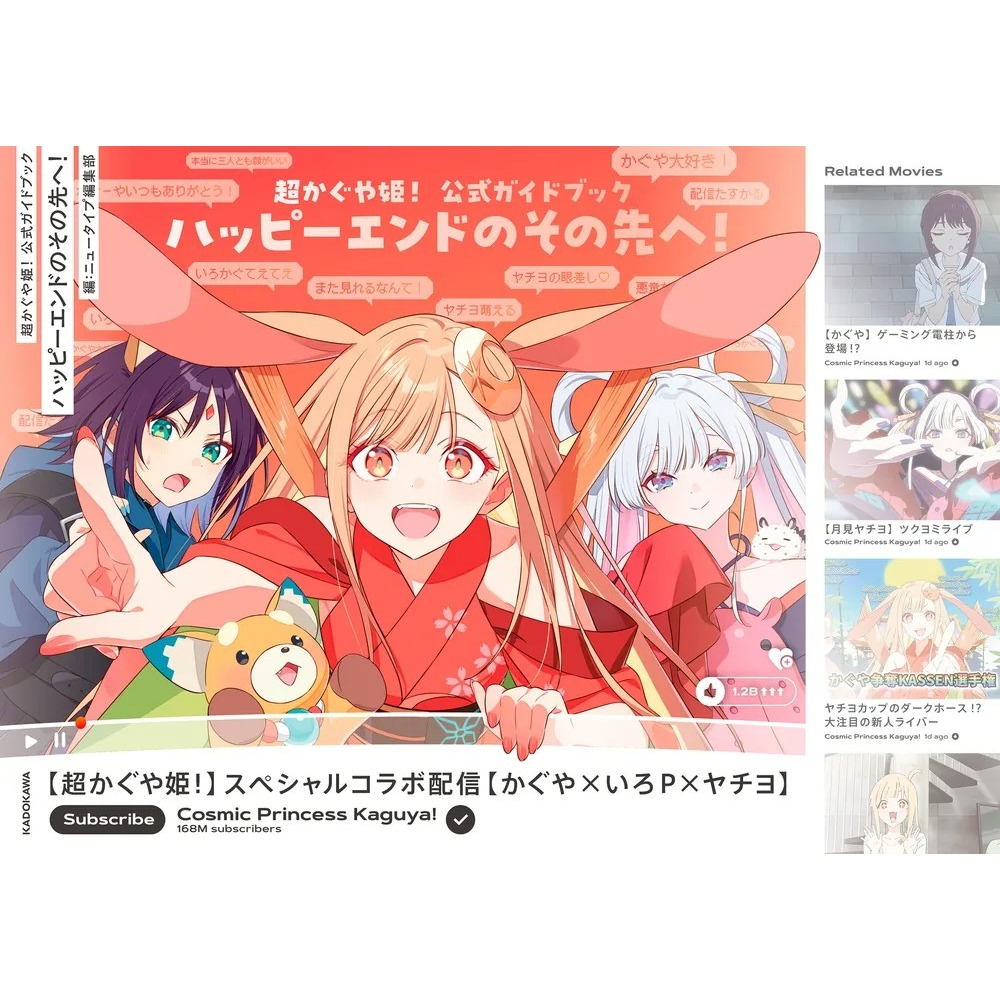(現貨)KADOKAWA 超時空輝耀姬！公式資料集：ハッピーエンドのその先へ！-細節圖2