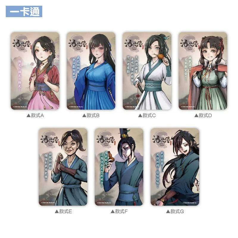 (現貨) (代售)虎之穴 活俠傳展～展你娘親 一卡通 款式B-夏侯蘭（單張販售）【活俠傳展～展你娘親】-細節圖3