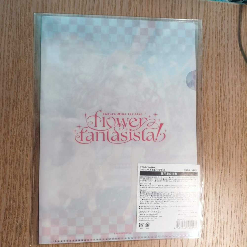 (現貨)hololive 櫻巫女 さくらみこ「1st Live『flower fantasista!』演唱會週邊 資料夾-細節圖3