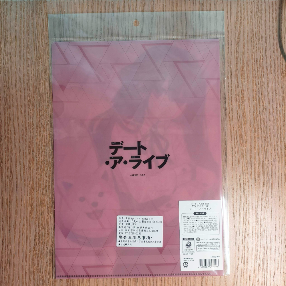 (現貨)KADOKAWA 2025 輕小說特展【約會大作戰】A4資料夾【日本進口精品】-細節圖3