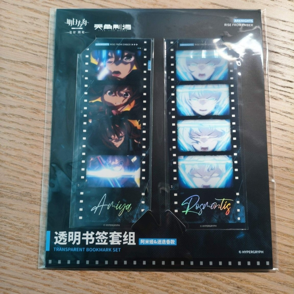 (現貨)【明日方舟】 透明書籤套組 阿米婭&迷迭香款【日本進口精品】-細節圖2