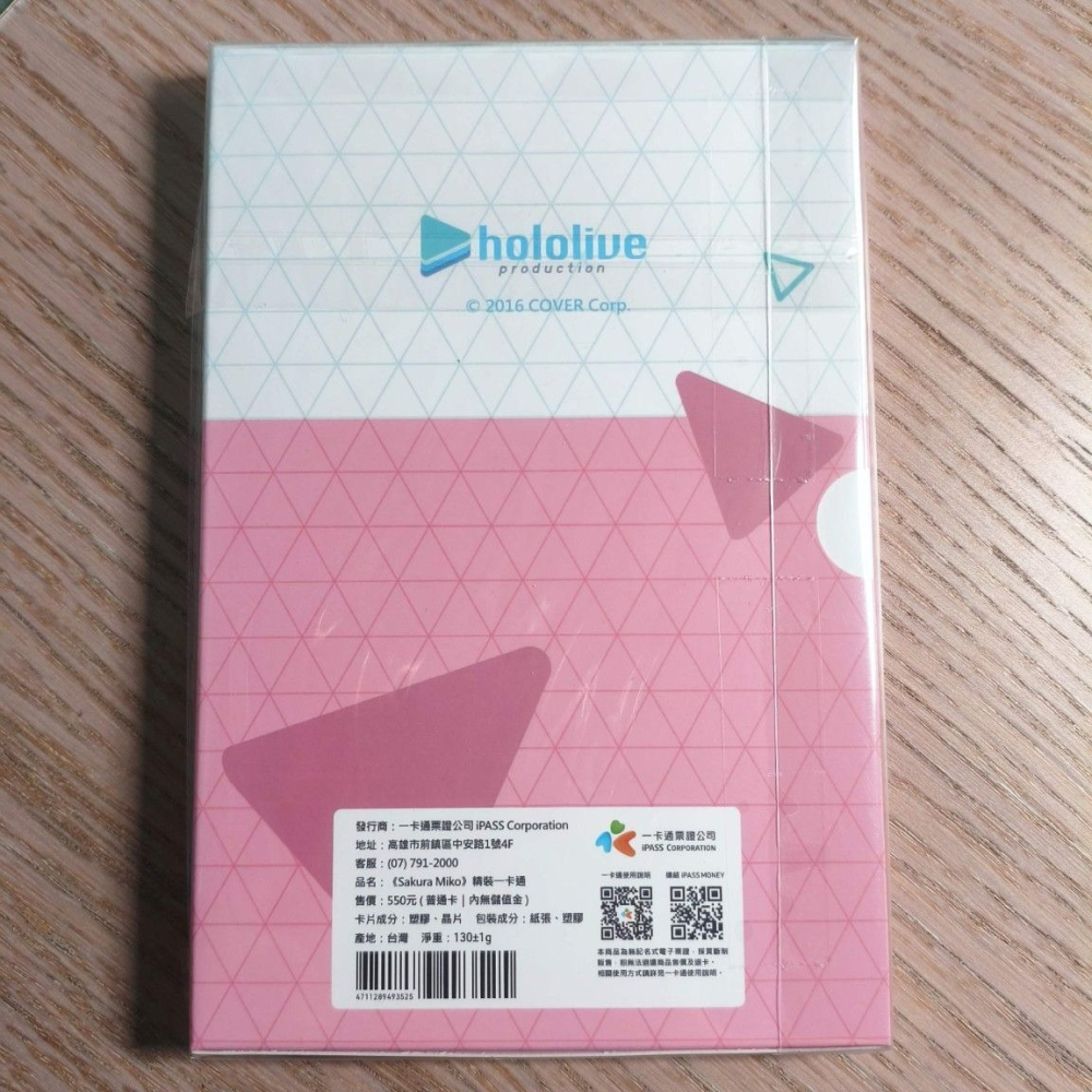 (現貨)hololive 精裝一卡通 官方主題珍藏套卡 櫻巫女 さくらみこ（無特典明信片）-細節圖5