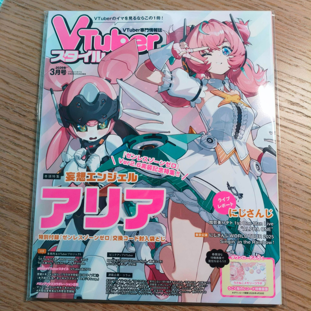 (現貨)VTuber STYLE情報誌 3月號/2026 絕區零：妄想天使 愛芮 妄想エンジェル アリア-細節圖2