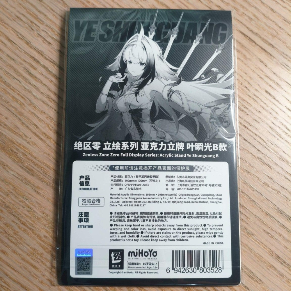 (現貨)miHoYo 絕區零 角色立繪系列 壓克力立牌 葉瞬光B【日本進口精品】-細節圖3