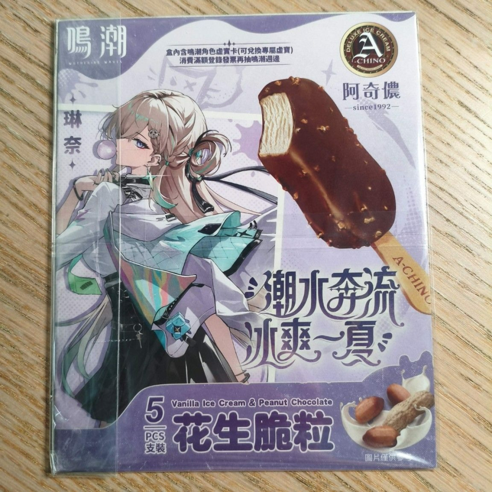 (現貨)鳴潮 X 阿奇儂 聯名包裝 冰感共鳴 角色虛寶卡 漂泊者（SP）款 全新未輸入（送聯名包裝封面隨機一組）-細節圖5