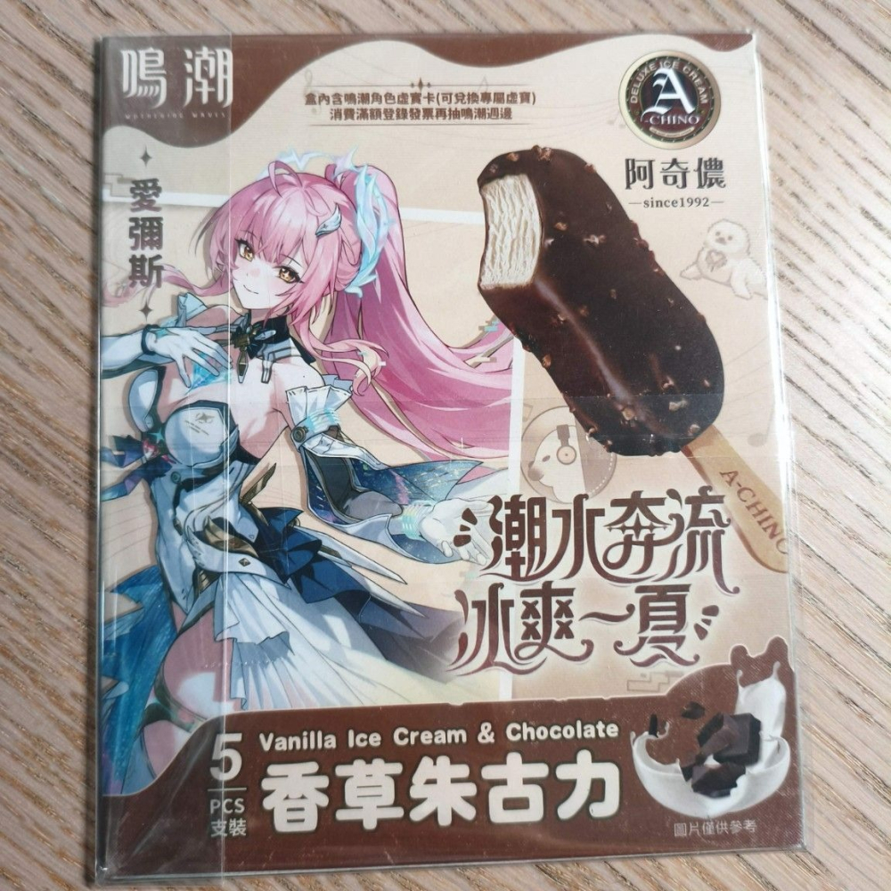 (現貨)鳴潮 X 阿奇儂 聯名包裝 冰感共鳴 角色虛寶卡 漂泊者（SP）款 全新未輸入（送聯名包裝封面隨機一組）-細節圖7