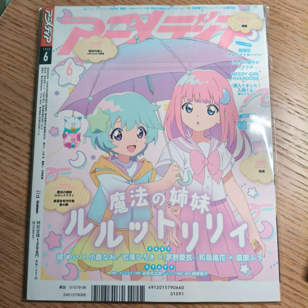 (現貨)アニメディアAnimedia 動畫時代 2026年6月（附B3海報2枚組）-細節圖4