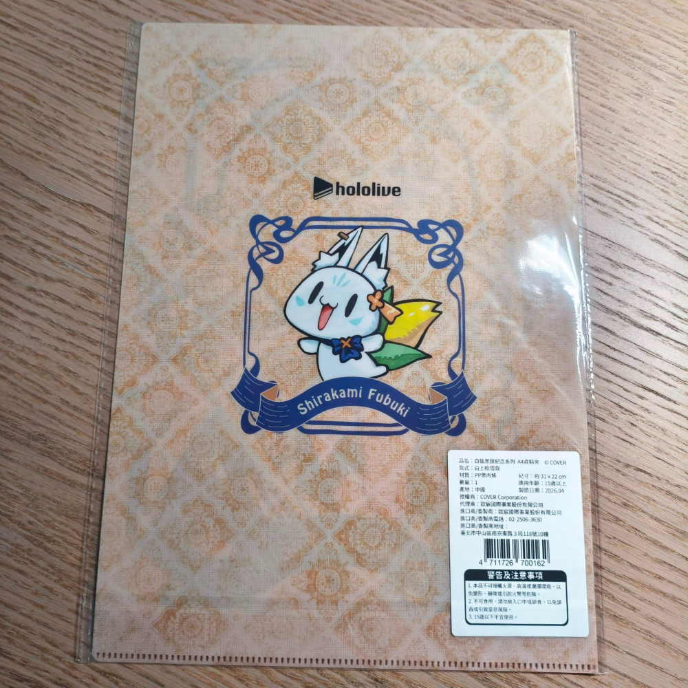 (現貨)hololive 白狐 × 黑狼 紀念系列 A4資料夾 白上吹雪 款 白上フブキ-細節圖3