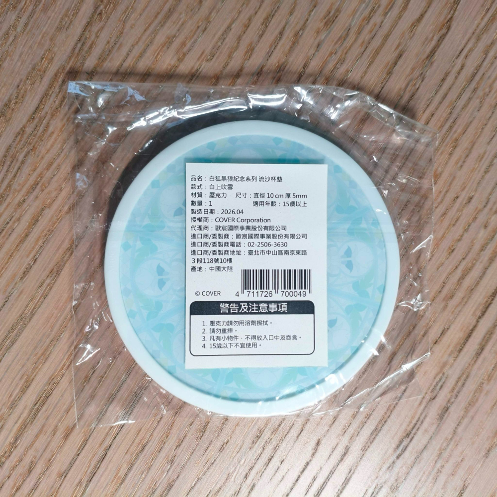 (現貨)hololive 白狐 × 黑狼 紀念系列 流沙杯墊 白上吹雪 款 白上フブキ-細節圖3