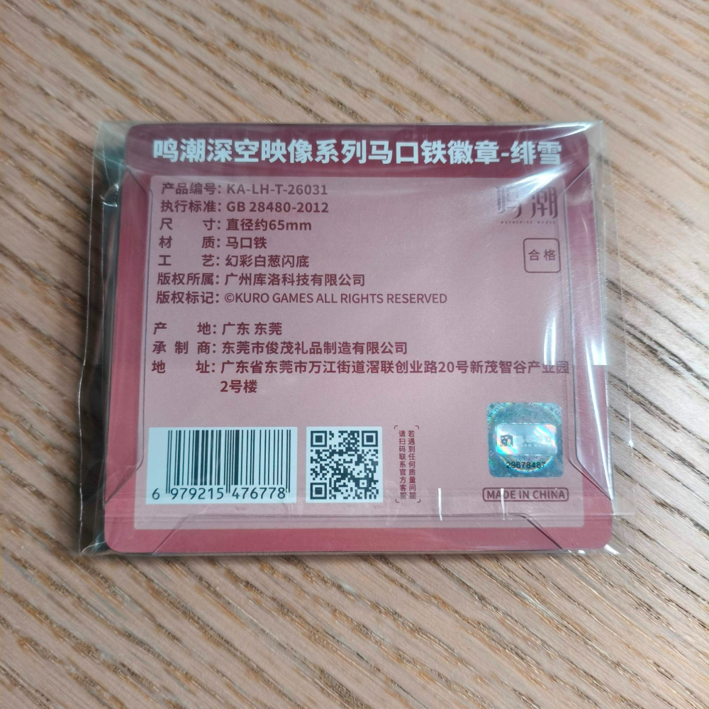 (現貨)【鳴潮】深空印象系列馬口鐵徽章 緋雪 緋雪 [KURO GAMES]【日本進口精品】-細節圖2