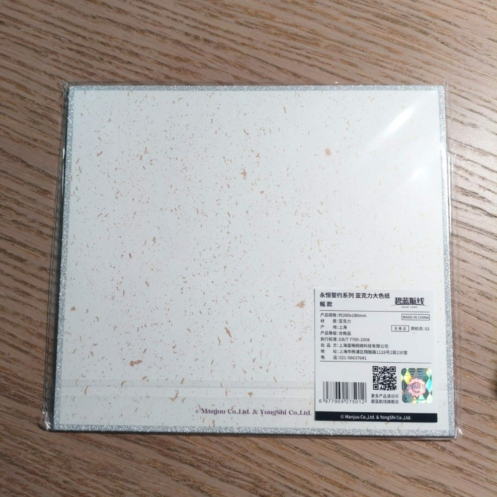 (現貨)《碧藍航線》永恆誓約系列 壓克力色紙 天城（鰩）款 天城【日本進口精品】-細節圖3