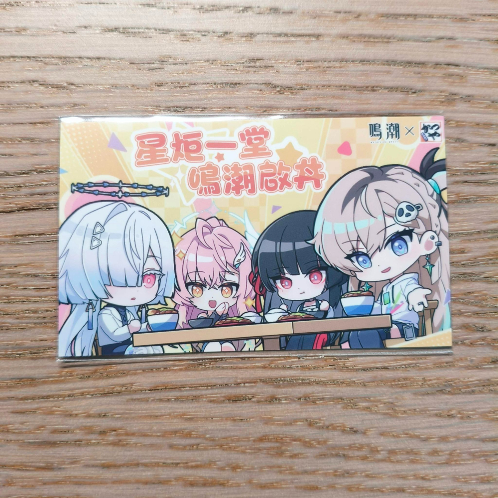 (現貨)《鳴潮》× 《吉豚屋》「星炬一堂 鳴潮啟丼！」虛寶卡（虛寶已過期）（單售）-細節圖2