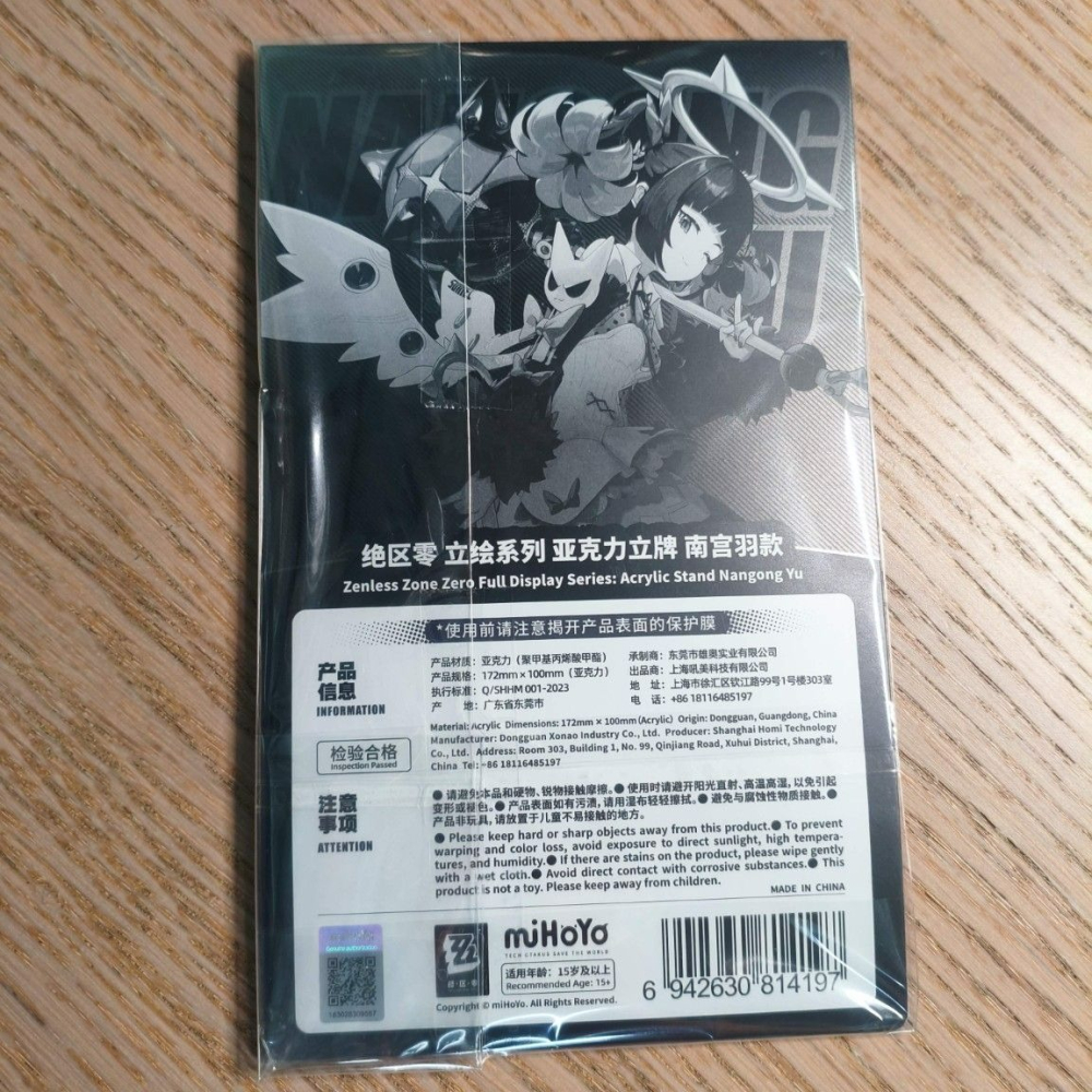 (現貨)miHoYo 絕區零 角色立繪系列 壓克力立牌 妄想天使 南宮羽【日本進口精品】-細節圖3