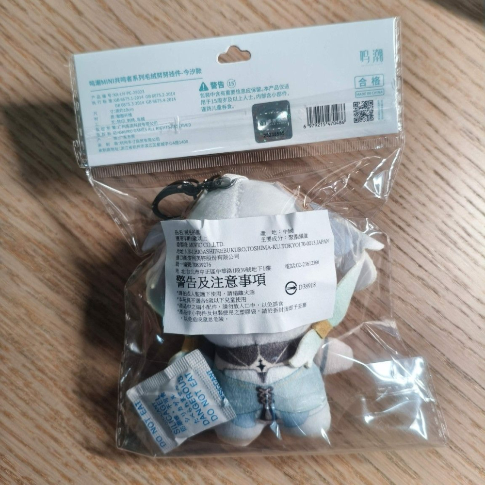 (現貨)『鳴潮』MINI 共鳴者系列 毛絨努努玩偶吊飾 今汐款[KURO GAMES]【日本進口精品】-細節圖2