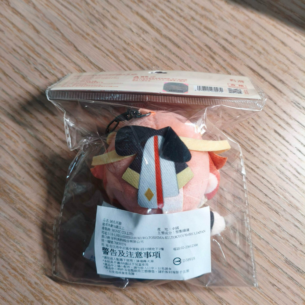 (現貨)『鳴潮』MINI 共鳴者系列 毛絨努努玩偶吊飾 長離款[KURO GAMES]【日本進口精品】-細節圖3