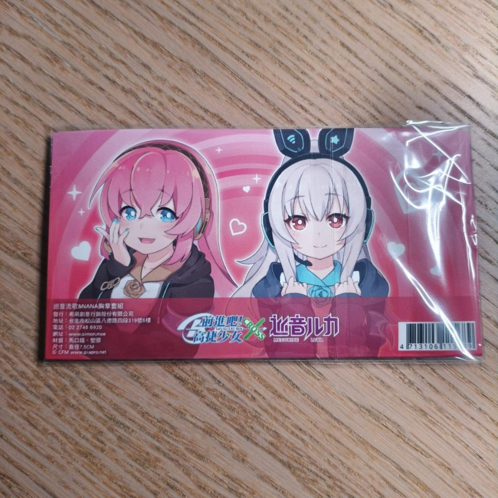 (現貨)希萌創意 初音未來 X 高捷少女 巡音流歌&NANA胸章套組-細節圖3