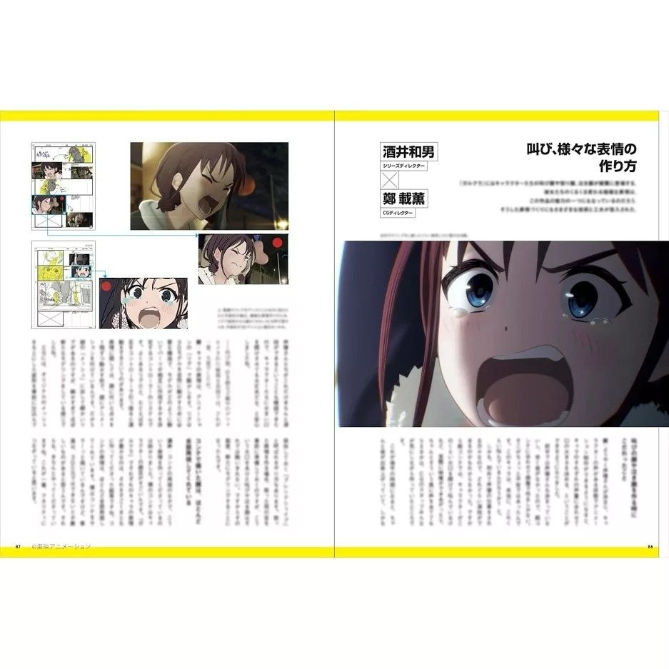 (現貨)日文畫集 玄光社 少女樂團 吶喊吧 Girls Band Cry 公式設定資料集 畫集（無特典）-細節圖7