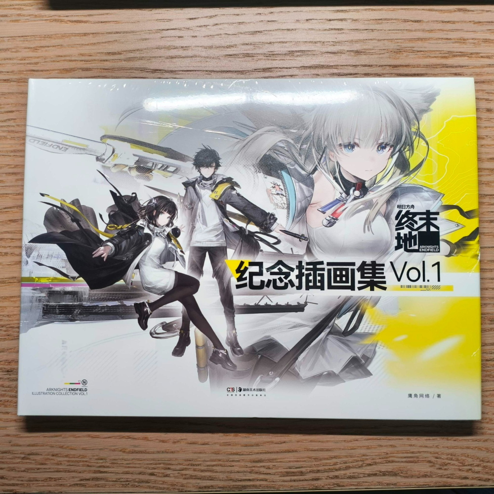 (現貨)明日方舟：終末地紀念插畫集（Vol.1）鷹角網絡 官方正版 插畫集 畫冊 簡體中文-細節圖4