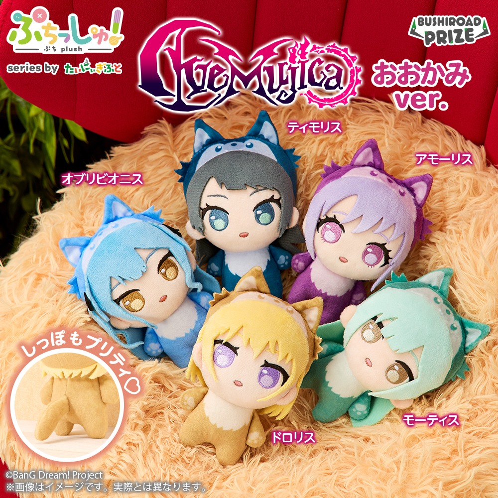 (現貨)『BanG Dream！』 Puchish! Q版布偶娃娃吊飾 三角初華 絨毛：大野狼Ver.【日本進口精品】-細節圖4