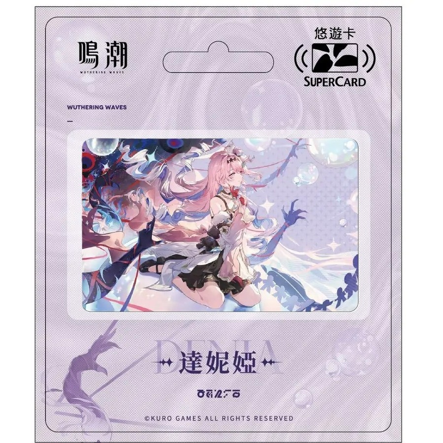 (現貨)《鳴潮》共鳴者系列SUPERCARD悠遊卡-達妮婭款（內無儲值金）（單張販售）-細節圖5
