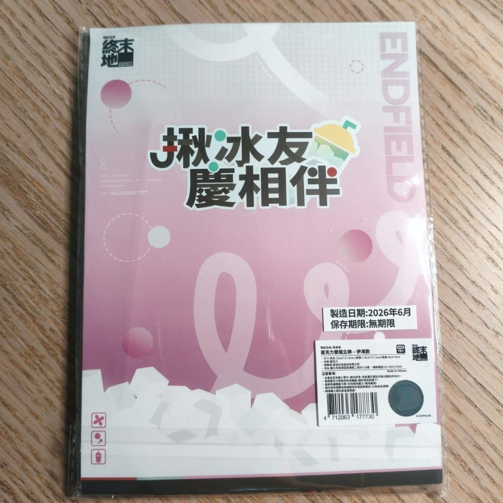 (現貨)《明日方舟：終末地》×「7-ELEVEN 」思樂冰聯動官方限定壓克力雙插立牌 伊馮款-細節圖3