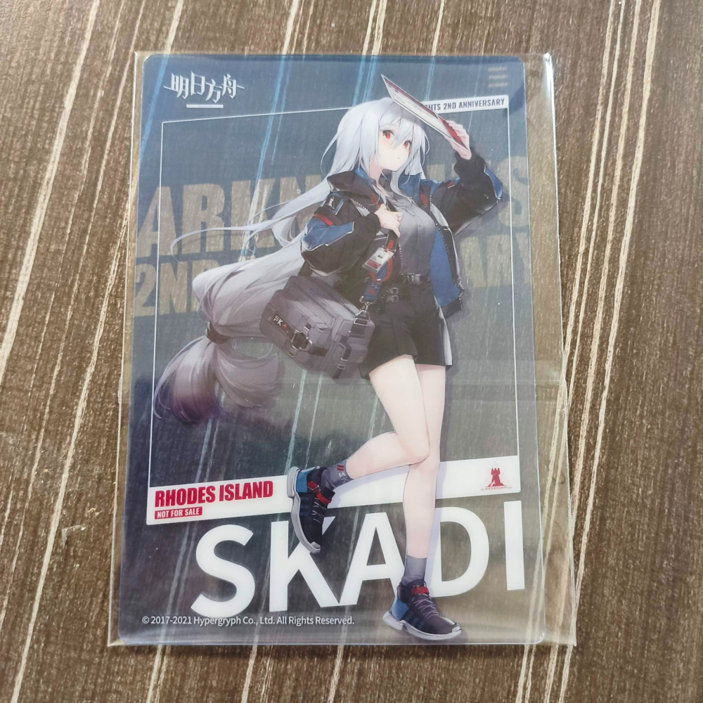 (現貨)明日方舟 陸版 二周年記念 期間限定予約特典 透卡-斯卡蒂 スカジ（單售）-細節圖2