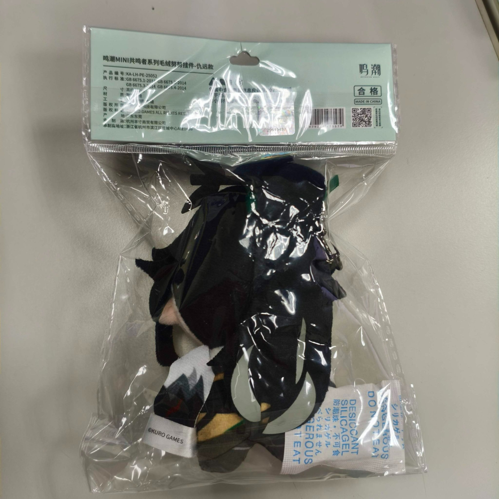 (現貨)『鳴潮』MINI 共鳴者系列 毛絨努努玩偶吊飾 仇遠款[KURO GAMES]【日本進口精品】-細節圖3