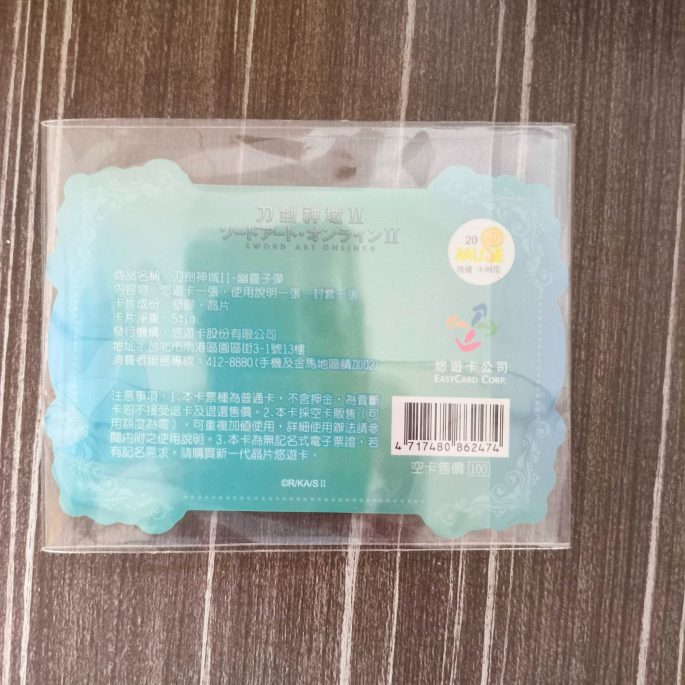 (現貨)刀劍神域II悠遊卡-幽靈子彈（內無儲值金）（單張販售）（不保證功能）-細節圖3