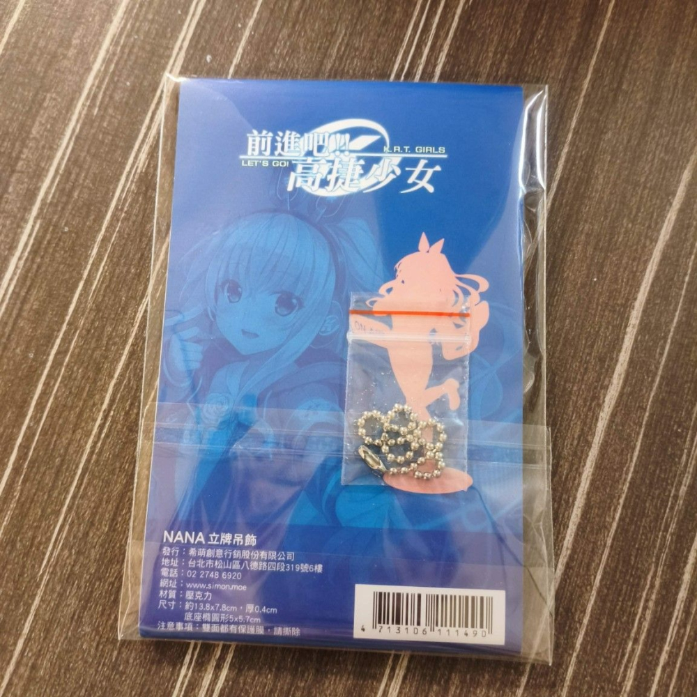 (現貨)希萌創意 高捷少女 耐耐 NANA 壓克力立牌吊飾-細節圖3